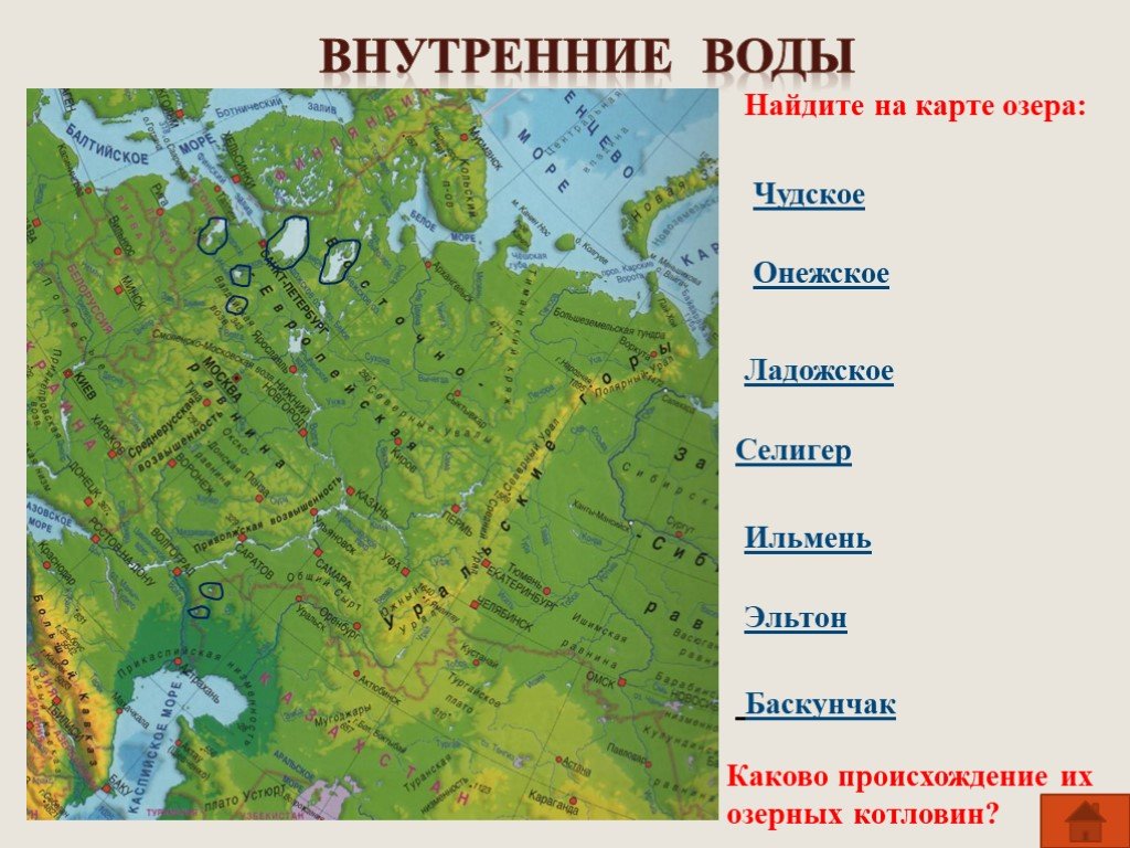 Озера расположены в европейской части россии. Физ карта Восточно европейской равнины. Озера Восточно европейской равнины на карте. Чудское озеро на карте Восточно европейской равнины. Восточно-европейская равнина на карте России.