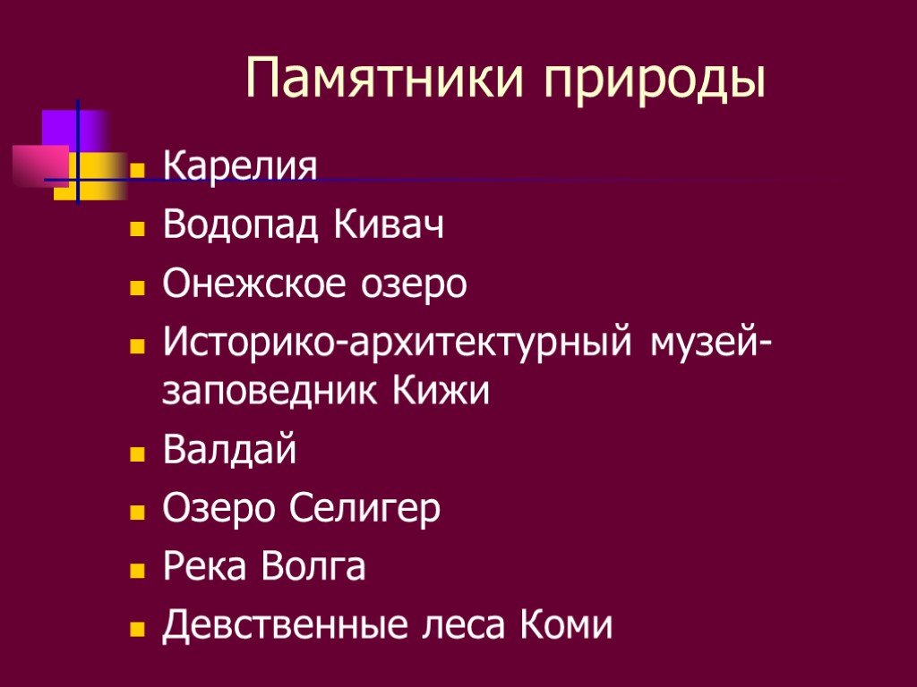 Равнины 8 класс