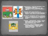 Современный герб Екатеринбурга был официально принят в Государственной Герольдии при Президенте Российской Федерации в 1995 г. Верхняя часть щита похожа на крепость, которой был Екатеринбург в первые годы своего существования. Волнистая лазоревая полоса в нижней части - это река Исеть, соединяющая и