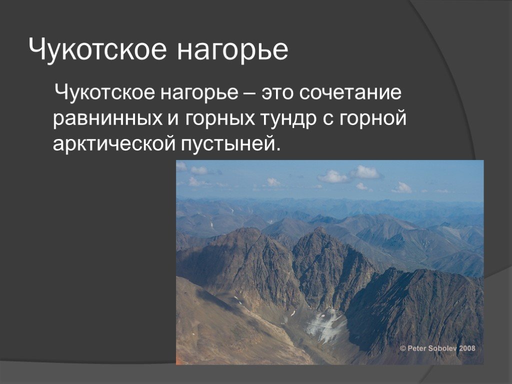 Презентация на тему природные уникумы дальнего востока 8 класс