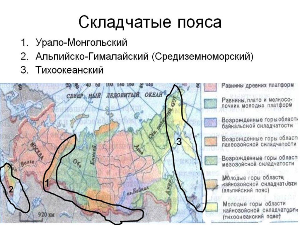 Какие платформы лежат в основании евразии. Альпийско-Гималайский складчатый пояс. Тектоническая карта складчатых поясов. Урало-монгольский складчатый пояс на карте. Горы альпийско-гималайского складчатого пояса.