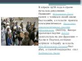 В апреле 1978 года в стране началась революция. Президент Мухаммед Дауд вместе с членами своей семьи был казнён, а к власти пришла коммунистическая Народно-демократическая партия Афганистана (НДПА). Вскоре правящая партия НДПА раскололась на две фракции — Хальк и Парчам, которые вступили в борьбу за