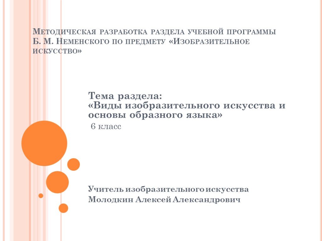 Образная основа. Характеристики диагностического оценивания:. Основы языка изобразительного искусства. Диагностическое оценивание учащихся. Язык изобразительного искусства презентация.