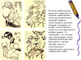Рисунки выдающегося японского художника К. Хокусая представляют значительное явление в мировой графике. Композиции и рисунки Хокусая построены на основе пластического анализа и конструктивного разбора формы. Он показывает, что в основе всех живых форм лежат геометрические фигуры. Наглядность метода 