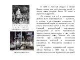 В 1859 г. Толстой открыл в Ясной Поляне школу для крестьянских детей, а затем помог открыть более 20 школ в окрестных деревнях. Он считал, что всё в преподавании должно быть индивидуально — и учитель, и ученик, и их взаимные отношения. В яснополянской школе дети сидели, кто где хотел, кто сколько хо