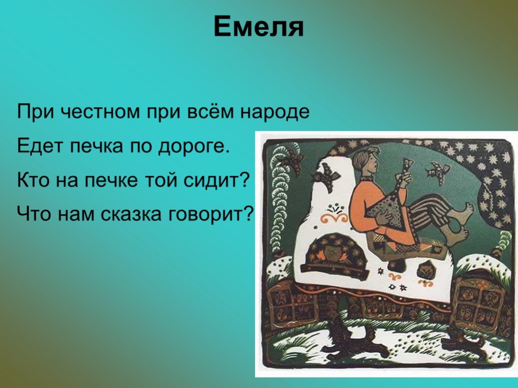 И при всем при том. Сказка про трудолюбие и лень. Сказки где говорится о труде. Сказки и поговорки про лень. Русские народные сказки про труд и лень.