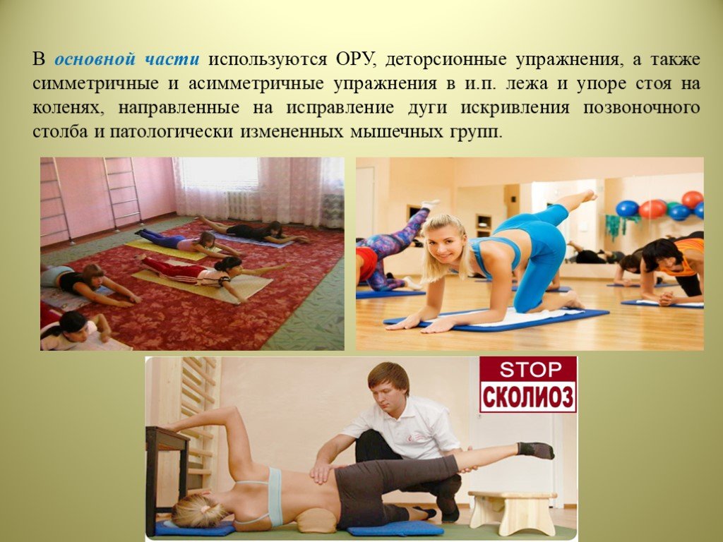 Упражнения для осанки лежа