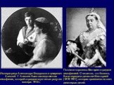 Потомки королевы Виктории страдали гемофилией. Считается, что болезнь была передана династии Викторией (1819-1901), которая произвела на свет девятерых детей.