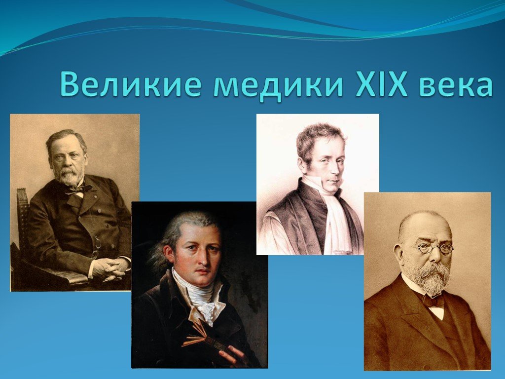 Российские ученые в медицине