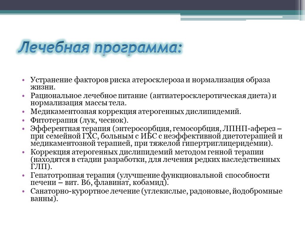 План сестринских вмешательств при атеросклерозе нижних конечностей