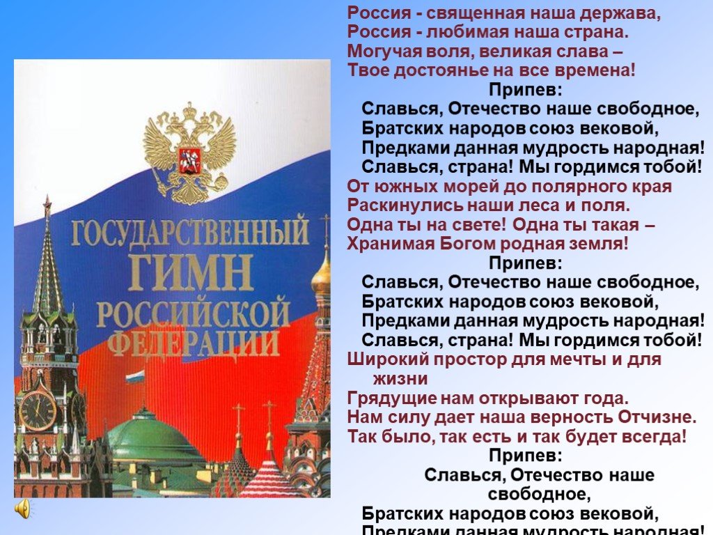 Подготовить презентацию россия великая держава