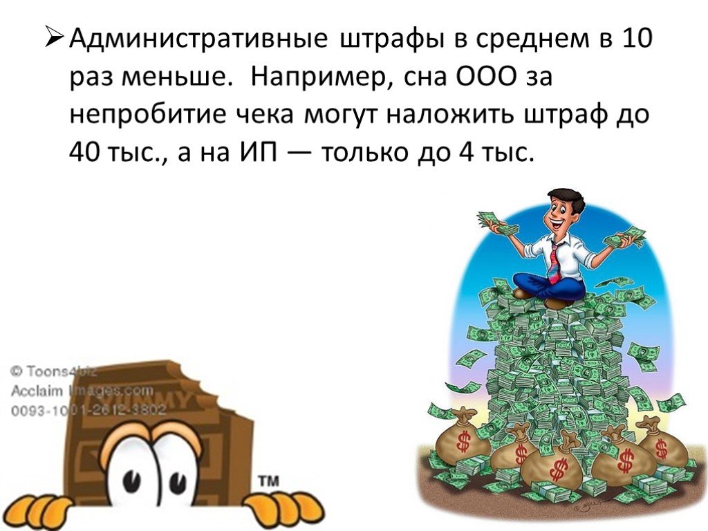 Меньше например