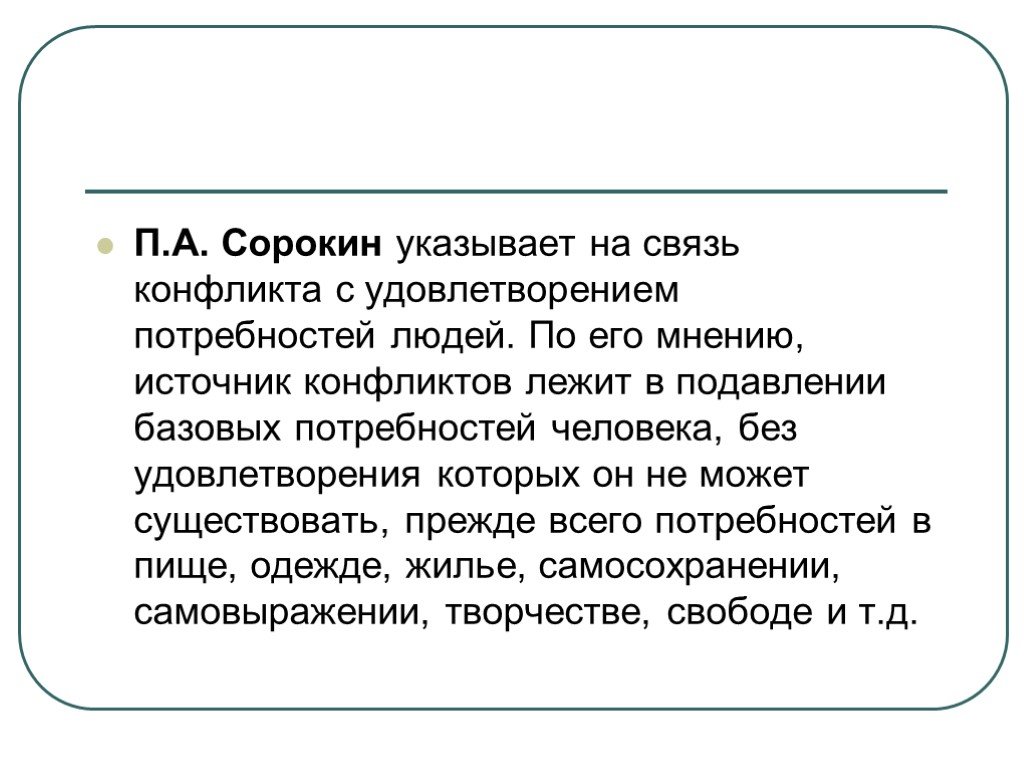 Никто не знает настоящей правды изображение идейных конфликтов в прозе а п чехова