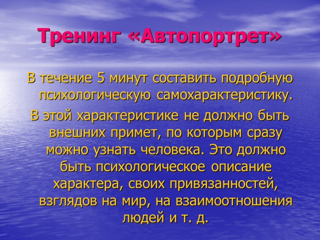 Разговорная речь самохарактеристика самопрезентация поздравление урок в 8 классе презентация