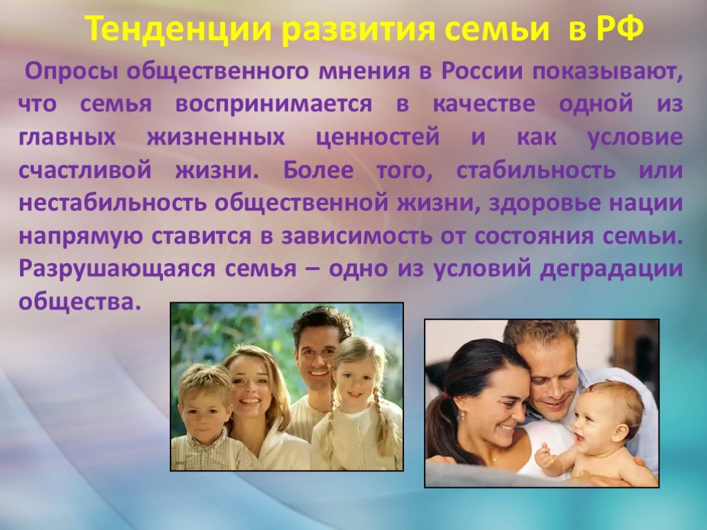 Семейные проблемы в россии