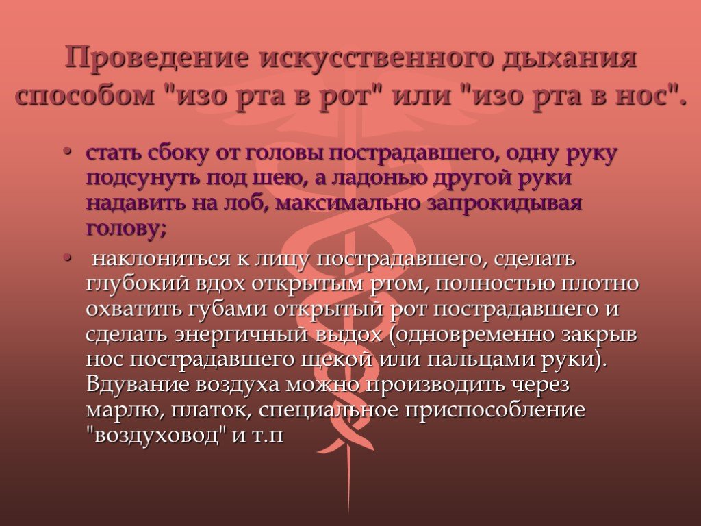 Помощь при боли. Оказание первой помощи при острой боли. Оказание первой помощи при острой боли в животе. Первая доврачебная помощь при болях в животе. Помощь при боли в желудке алгоритм.