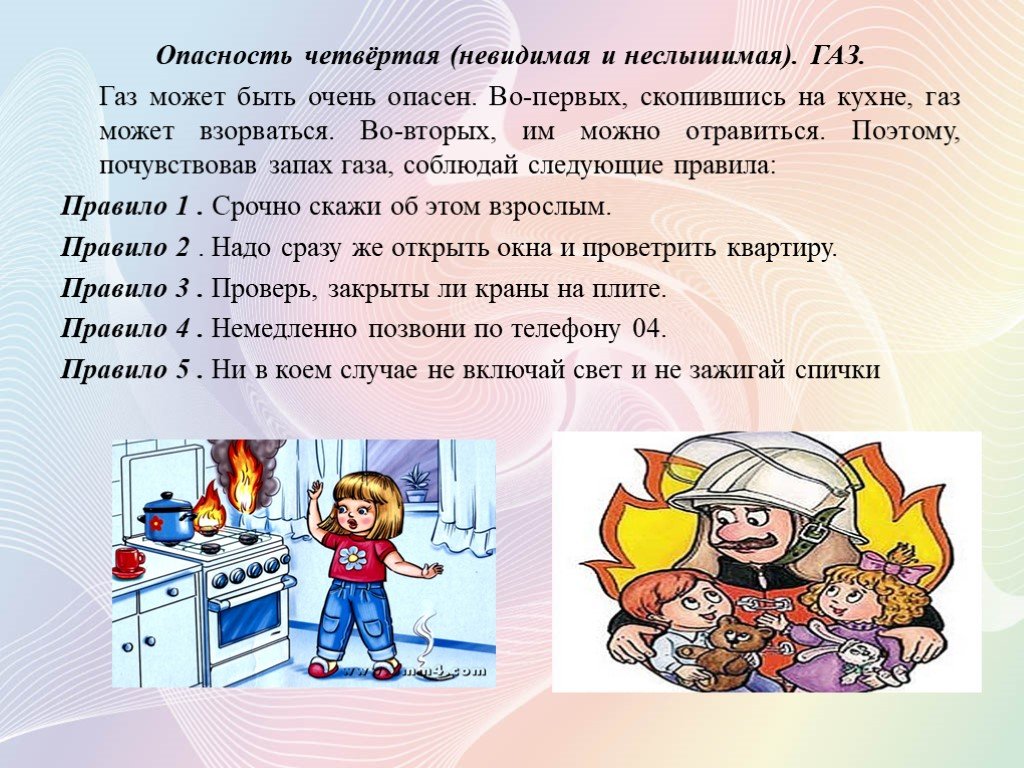 Презентация 