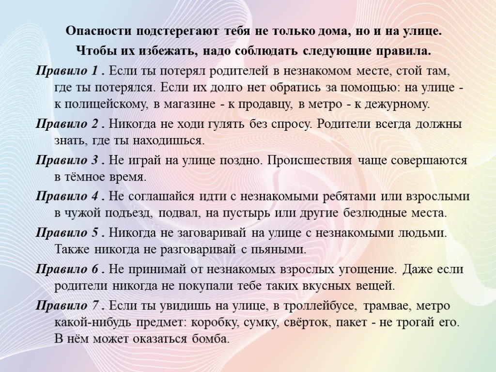 Опасности подстерегающие современную молодежь проект по обж