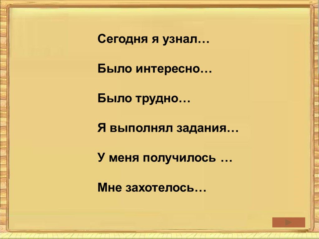 Презентация мастера печатных дел 4 класс окружающий мир плешаков