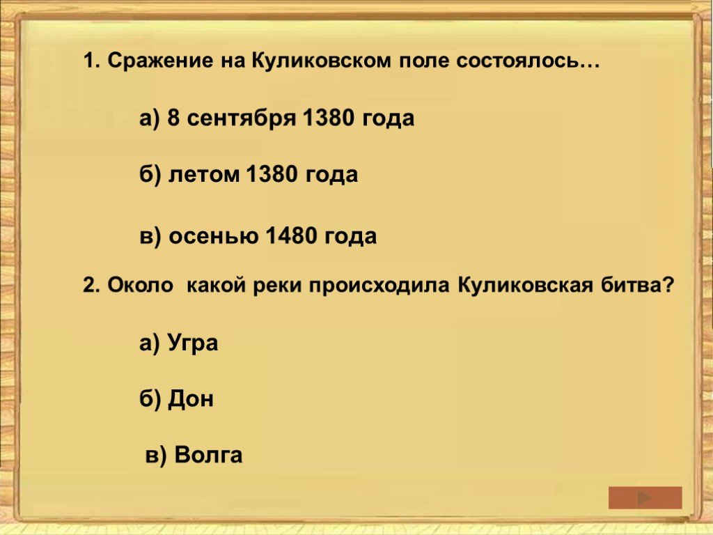 Окружающий мир 4 класс презентация мастера печатных дел 4 класс