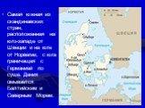 Самая южная из скандинавских стран, расположенная на юго-западе от Швеции и на юге от Норвегии, с юга граничащая с Германией по суше. Дания омывается Балтийским и Северным Морем.