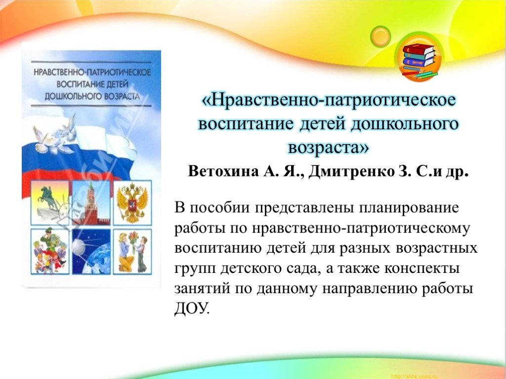 План работы в средней группе по патриотическому воспитанию в