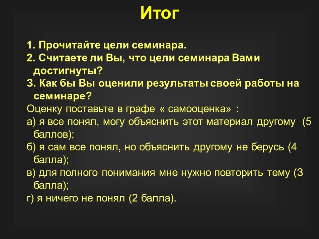 Целей читать. Почитать цели для работы. Cely как прочитать имя.