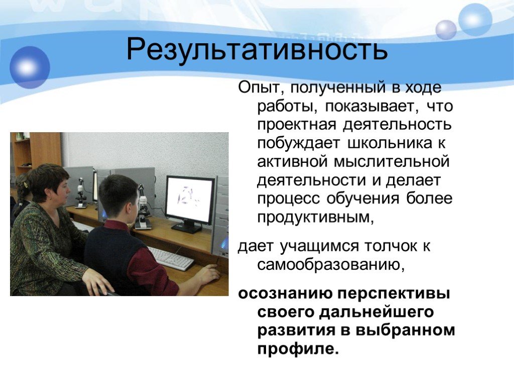 Был получен опыт. Ход работы в презентации. Получить опыт. Как заработать опыт работы. Полученный опыт оператором.