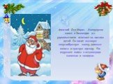 Финский Дед Мороз - Йоллупукки живет в Лапландии и с удовольствием отвечает на письма детей. Он носит высокую конусообразную шапку, длинные волосы и красную одежду. Его окружают гномы в островерхих шапочках и накидках.