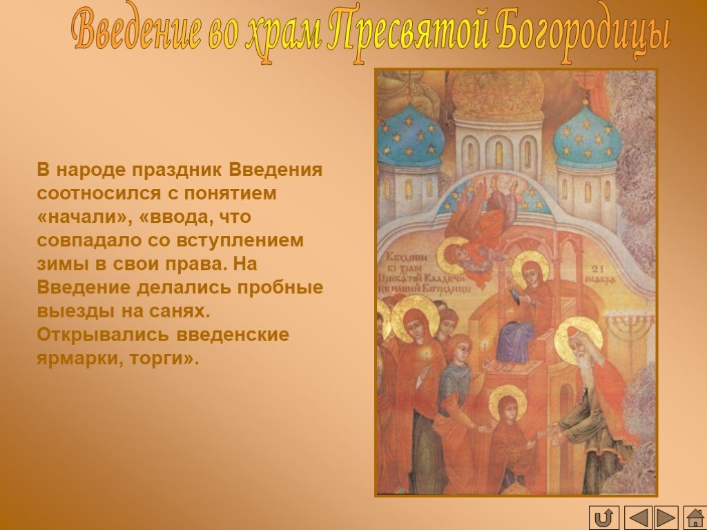Что можно делать в православные праздники