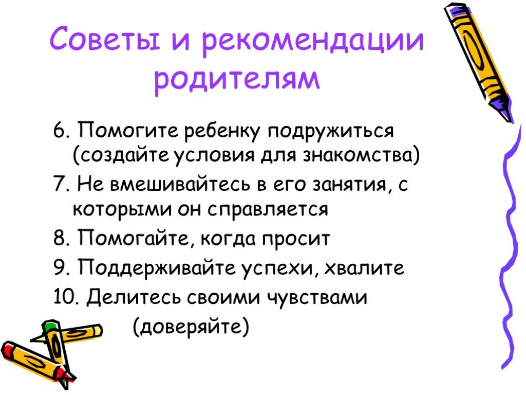 Презентация по психологии младший школьный возраст