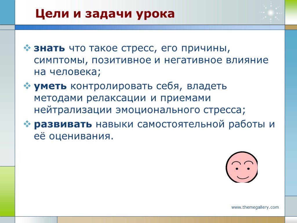 Влияние стресса на здоровье человека исследовательский проект