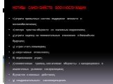 МОТИВЫ САМОУБИЙСТВ ВОЕННОСЛУЖАЩИХ. 1) утрата привычных систем поддержки личности и жизнеобеспечения; 2) потеря чувства общности со значимым окружением; 3) утрата надежд на положительные изменения в ближайшем будущем; 4) страх стать инвалидом; 5) «неуставные отношения»; 6) переживание утрат; 7) колле