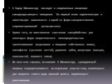 К Карлу Меннингеру восходят и современные концепции саморазрушающего поведения. Он первый отнес наркотическую и алкогольную зависимости к одной из форм самоуничтожения («пролонгированной аутоагрессии»). Кроме того, он ввел понятие «частичное самоубийство» для некоторых форм невротического членовреди