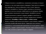 В. Франкл относился к самоубийству с сожалением и настаивал, что ему нет законного, в том числе нравственного, оправдания. Таким путем не искупить вину перед другими: только ошибающаяся совесть может приказать совершить самоубийство. Человеку следует повиноваться жизненным правилам: не пытаться выиг