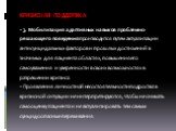 3. Мобилизация адаптивных навыков проблемно-решающего поведения производится путем актуализации антисуицидальных факторов и прошлых достижений в значимых для пациента областях, повышения его самоуважения и уверенности в своих возможностях в разрешении кризиса. Проявления личностной несостоятельности