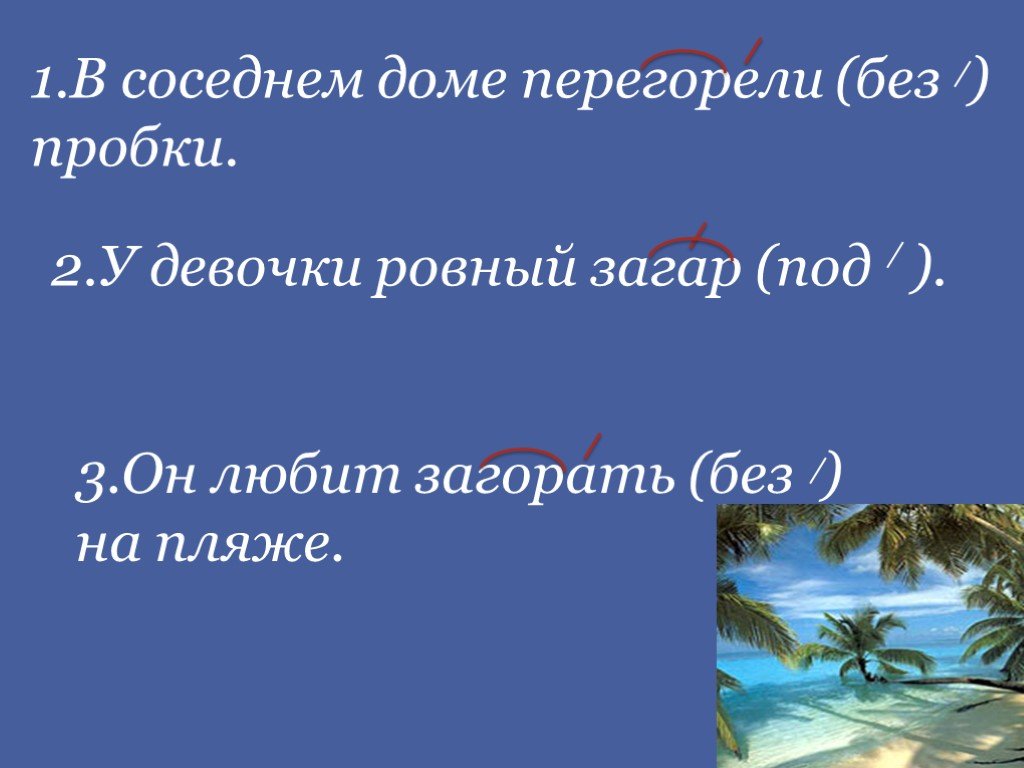 Кос кас гор гар презентация. КАС кос гар гор зар зор 6 класс. Презентация буквы о и а в корне зар зор 6 класс. Презентация Каса Маре 9 класс.