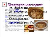 Белорусская кухня. Белорусская кухня — кухня народов Белоруссии. Отличительной особенностью белорусской кухни является широкое распространение блюд из картофеля, а также использование разнообразных круп, грибов и свинины. Картофельная бабка Своеобразие белорусской кухни определяется географическим м