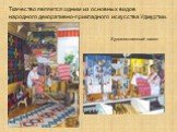 Ткачество является одним из основных видов народного декоративно-прикладного искусства Удмуртии. Художественный салон