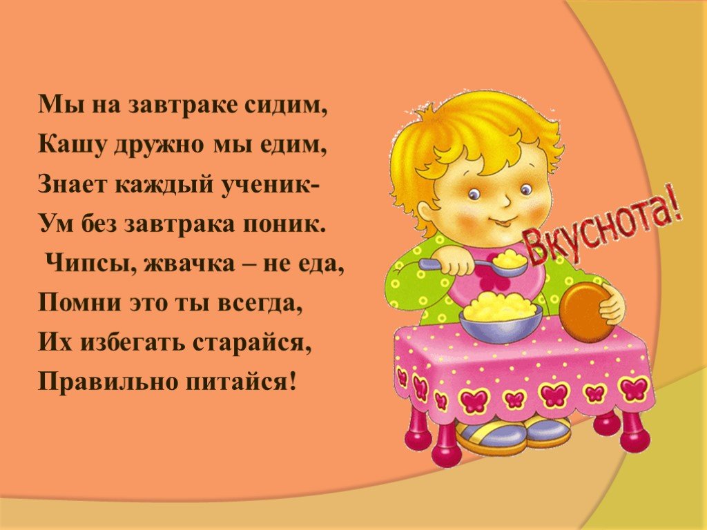 Потешки про кашу для детей 2-3 лет