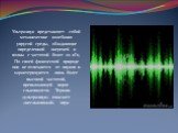 Ультразвук представляет собой механические колебания упругой среды, обладающие определенной энергией и волны с частотой более 20 кГц. По своей физической природе они не отличаются от звуков и характеризуются лишь более высокой частотой, превышающей порог слышимости. Термин «ультразвук» означает «нес