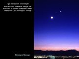 При западной элонгации внутренняя планета видна на востоке, в лучах утренней зари, незадолго до восхода Солнца. Венера и Сатурн