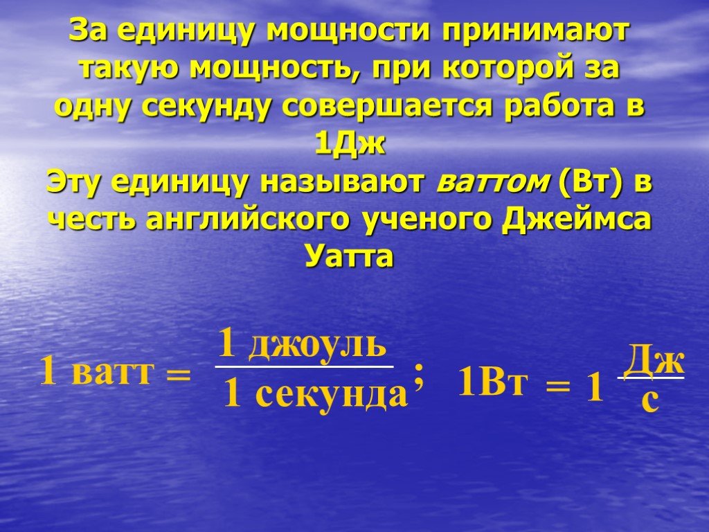 Проект по физике на тему мощность