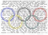 Семнадцатые Зимние олимпийские игры (1994). По решению МОК, с 1994 ЗОИ проводятся в середине четырехлетнего олимпийского цикла, через два года после летней Олимпиады. По уровню организациии соревнования в Лиллехаммере (Норвегия) считаются лучшими за всю историю Зимних олимпийских игр, высокую оценку