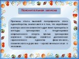 Причины столь высокой популярности этого единоборства, заключаются в том, что корейские мастера смогли совместить древние принципы и методы тренировок с тенденциями современного спорта. Целью тренировок изучения тхэквондо является достижение гармоничного единства физического, психического и духовно 