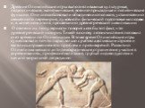 Древние Олимпийские игры выполняли важные культурные, педагогические, экономические, военно-прикладные и политические функции. Они способствовали объединению полисов, установлению священного перемирия, духовной и физической подготовке молодежи и, в конечном итоге, процветанию древнегреческой цивилиз