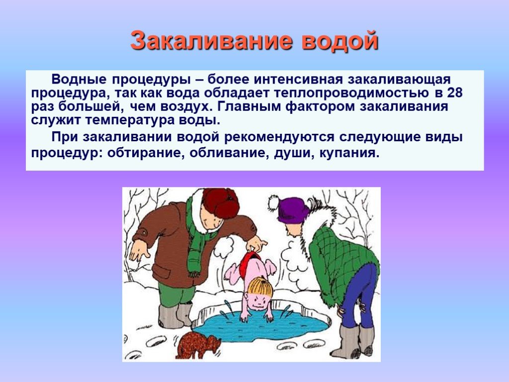 Для закаливания команды хоккеистов были использованы водные процедуры по следующему плану