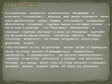 Суть диалектики заключается в синтетическом объединении в целостность («тотализация»), поскольку лишь внутри целостности имеют смысл диалектические законы. Индивид «тотализирует» материальные обстоятельства и отношения с другими людьми и сам творит историю — в той же мере, в какой она — его. Объекти