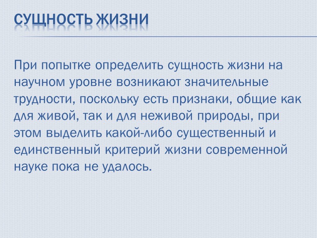 Найти сущность