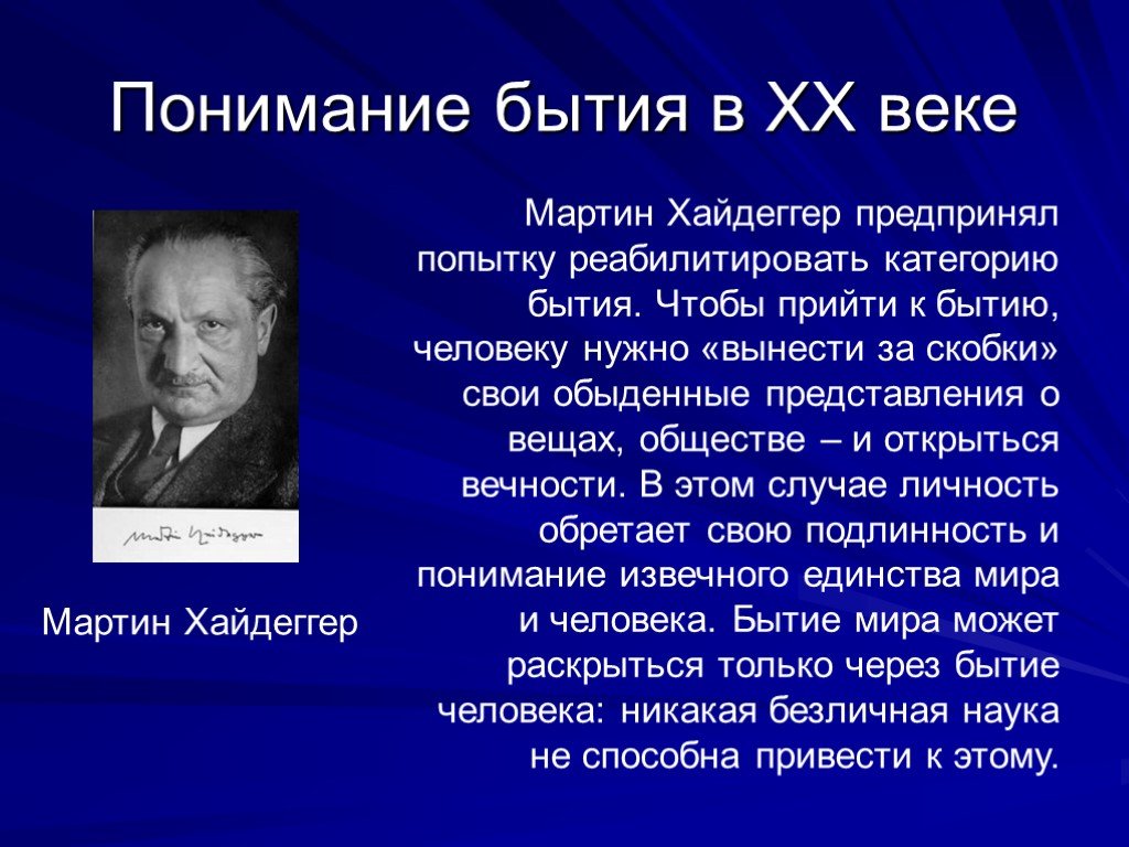 Какие ситуации выдвигаются на 1 план экзистенциалистами в понимании человеческого бытия